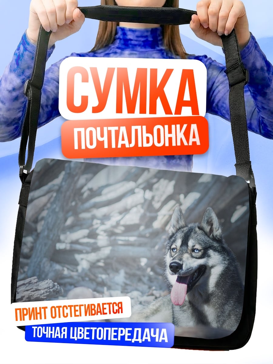Сумка-почтальонка Волк в лесу