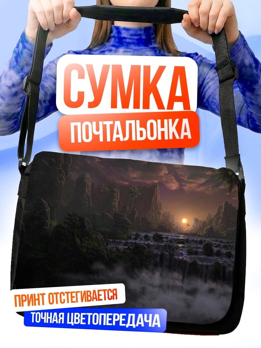 Сумка-почтальонка Туманные водопады закат