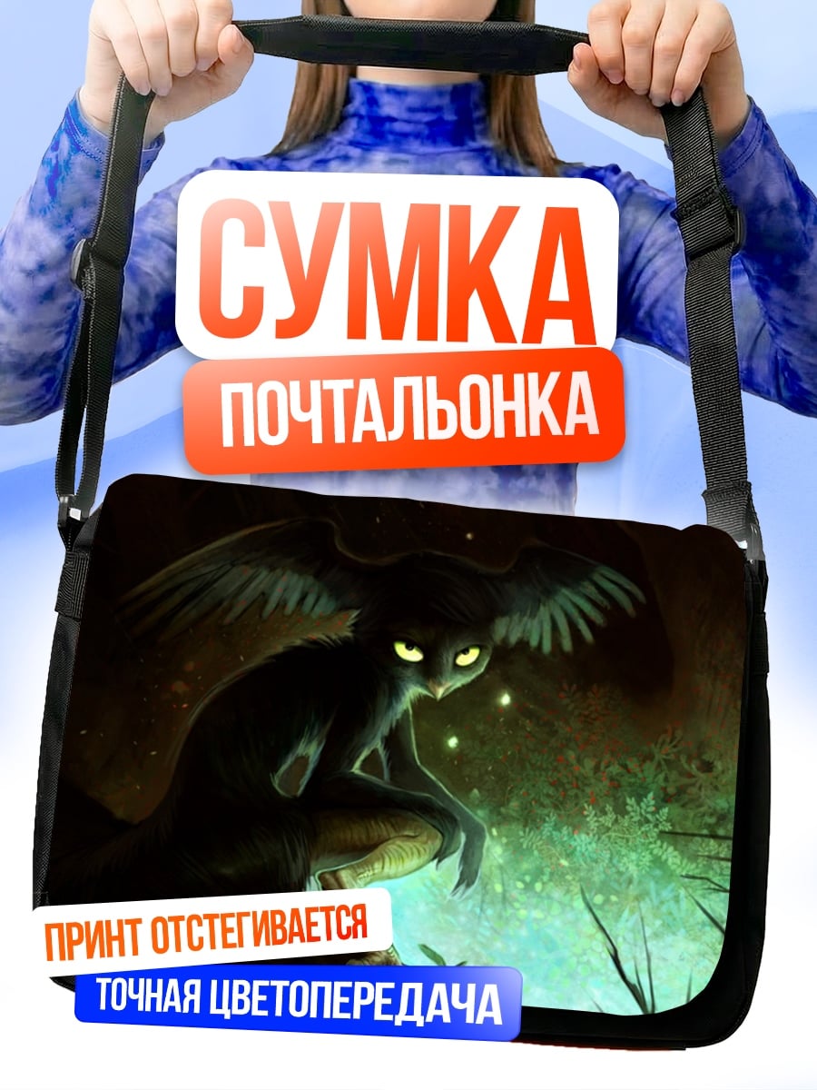 Сумка-почтальонка Лесной дух светлячки