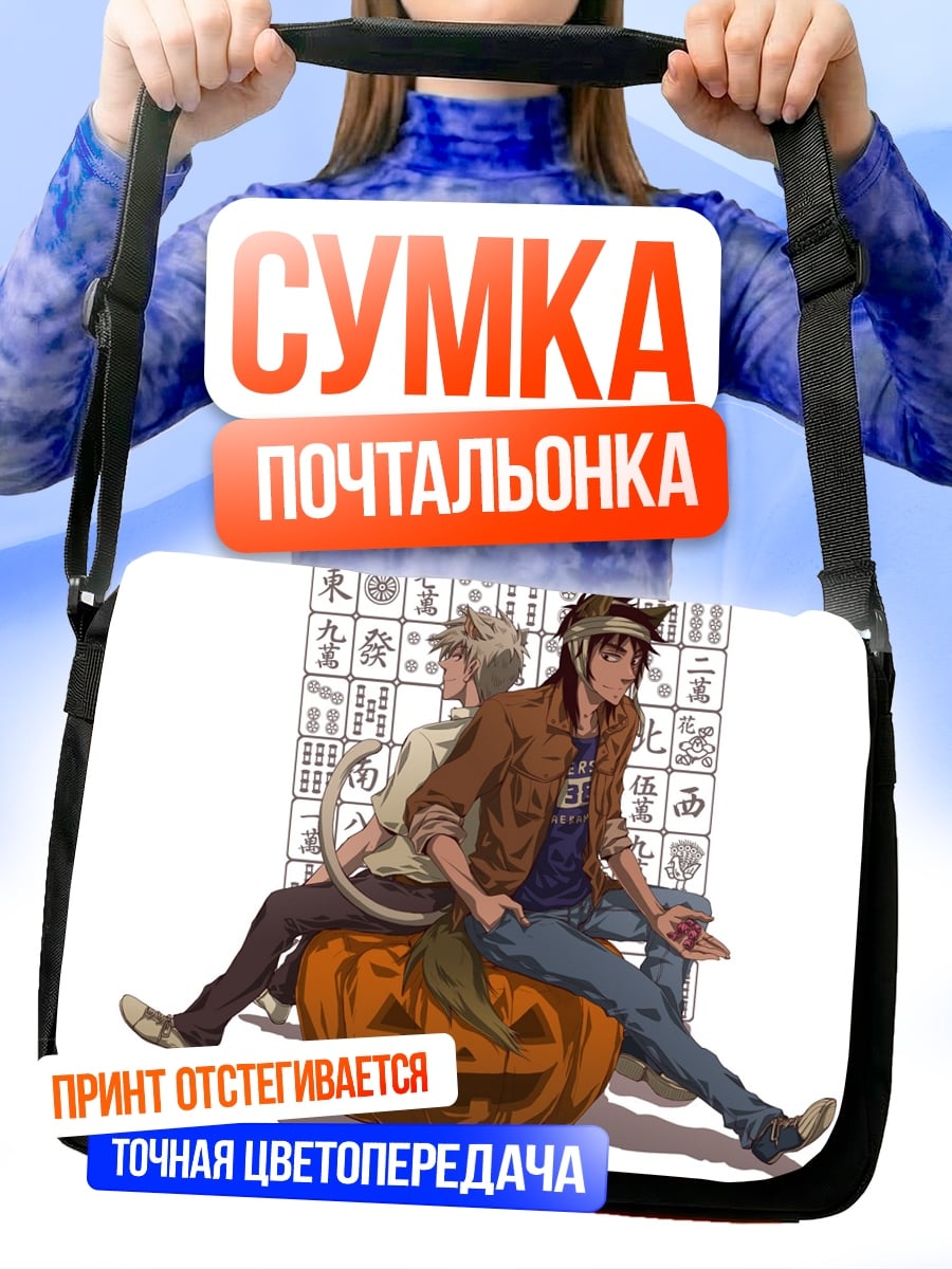 Сумка-почтальонка Тыква Хэллоуин