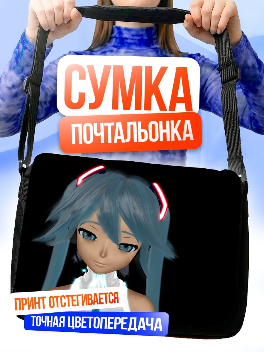 Сумка-почтальонка Мику голубые волосы