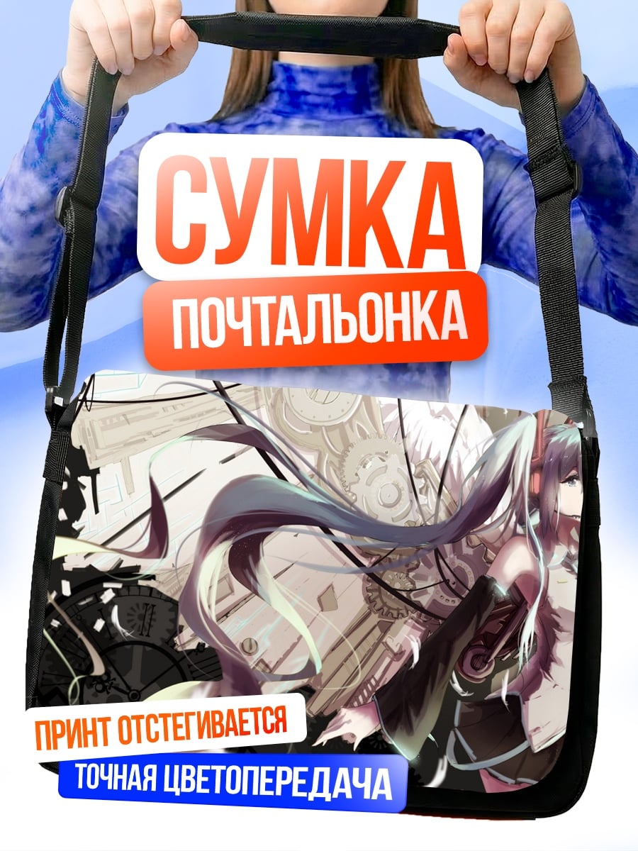 Сумка-почтальонка Мику футуристический образ