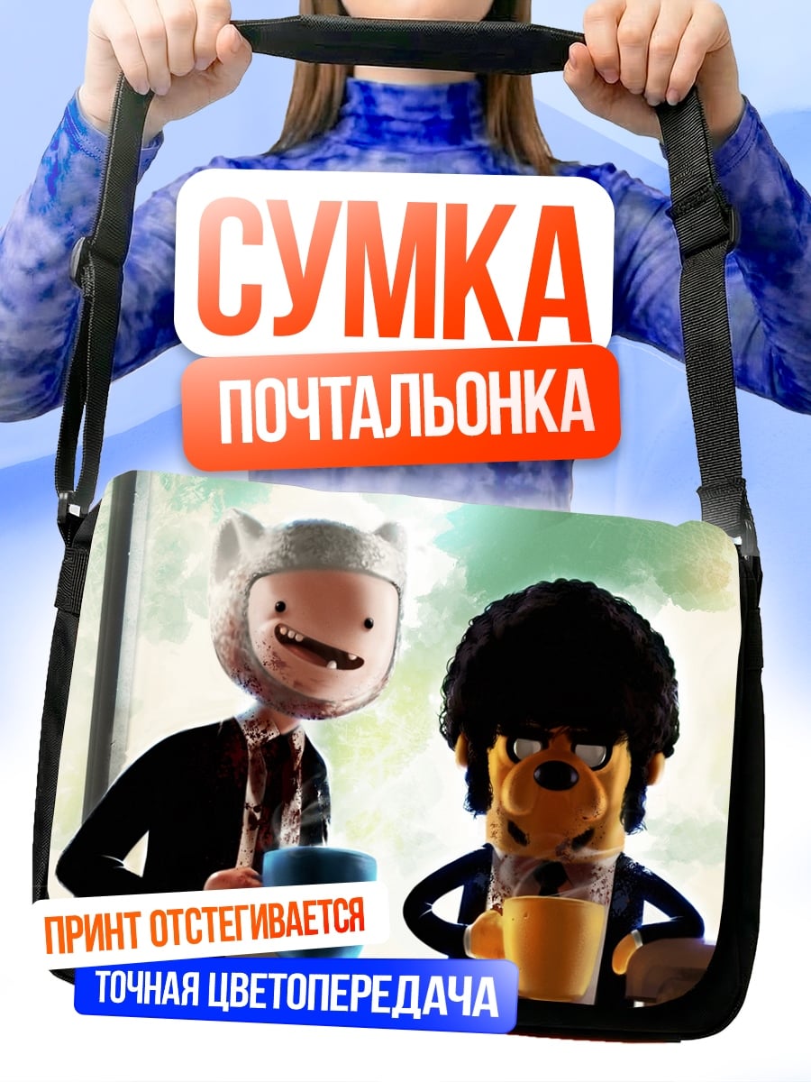 Сумка-почтальонка Финн и Джейк