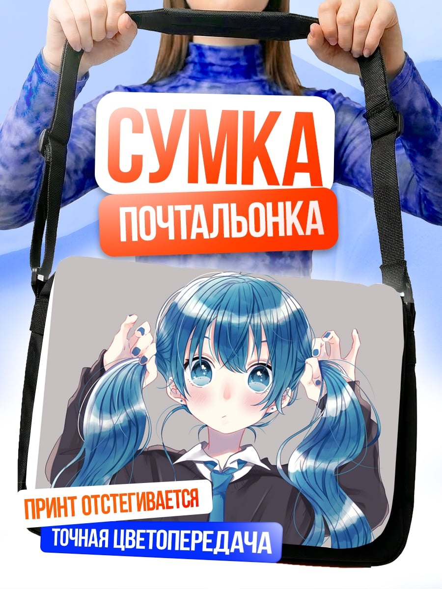Сумка-почтальонка Аниме девочка Мику