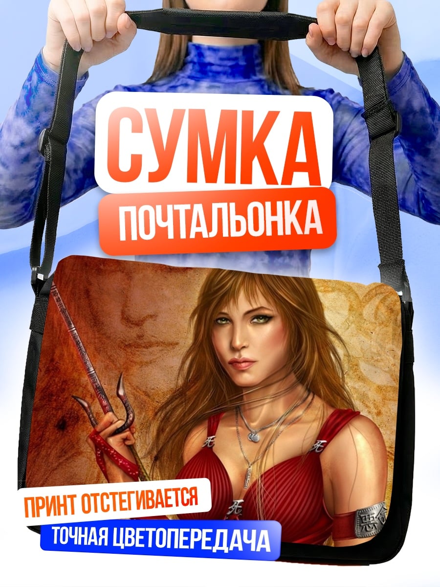 Сумка-почтальонка Женщина с кинжалами