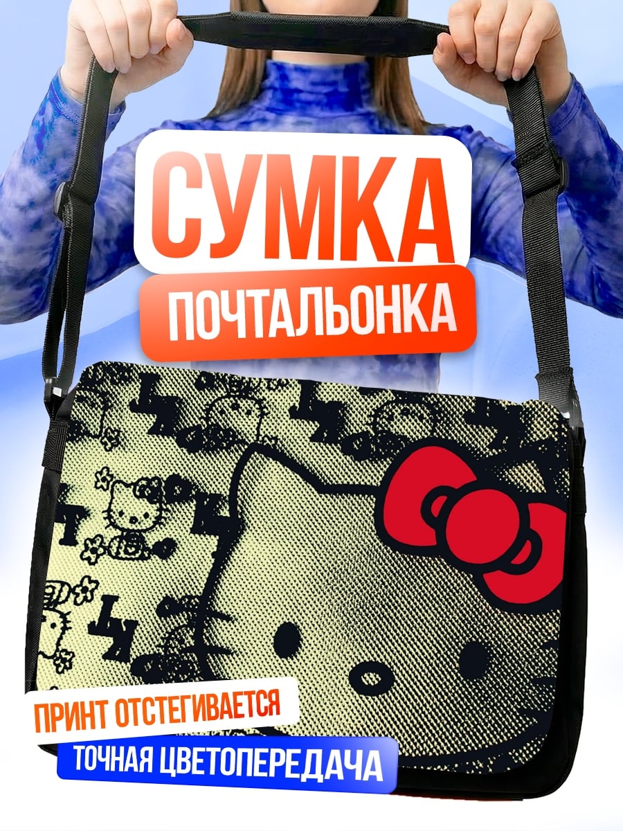 Сумка-почтальонка Хелло Китти
