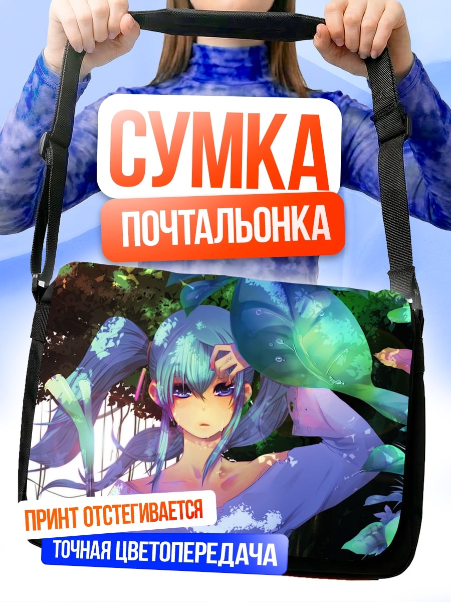 Сумка-почтальонка Аниме девушка