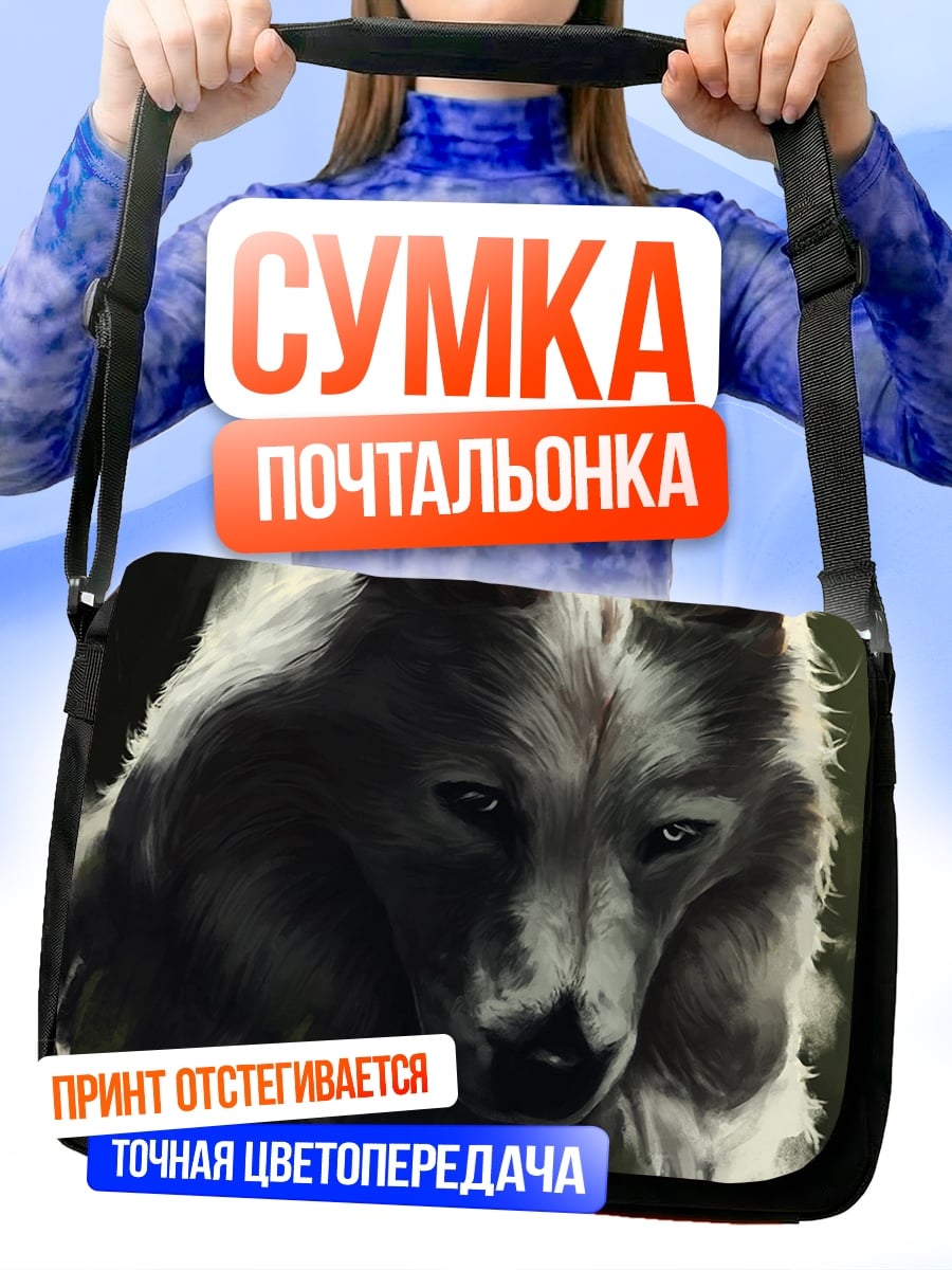 Сумка-почтальонка Волк в лесу