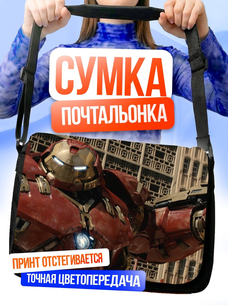 Сумка-почтальонка Красный гигантский робот