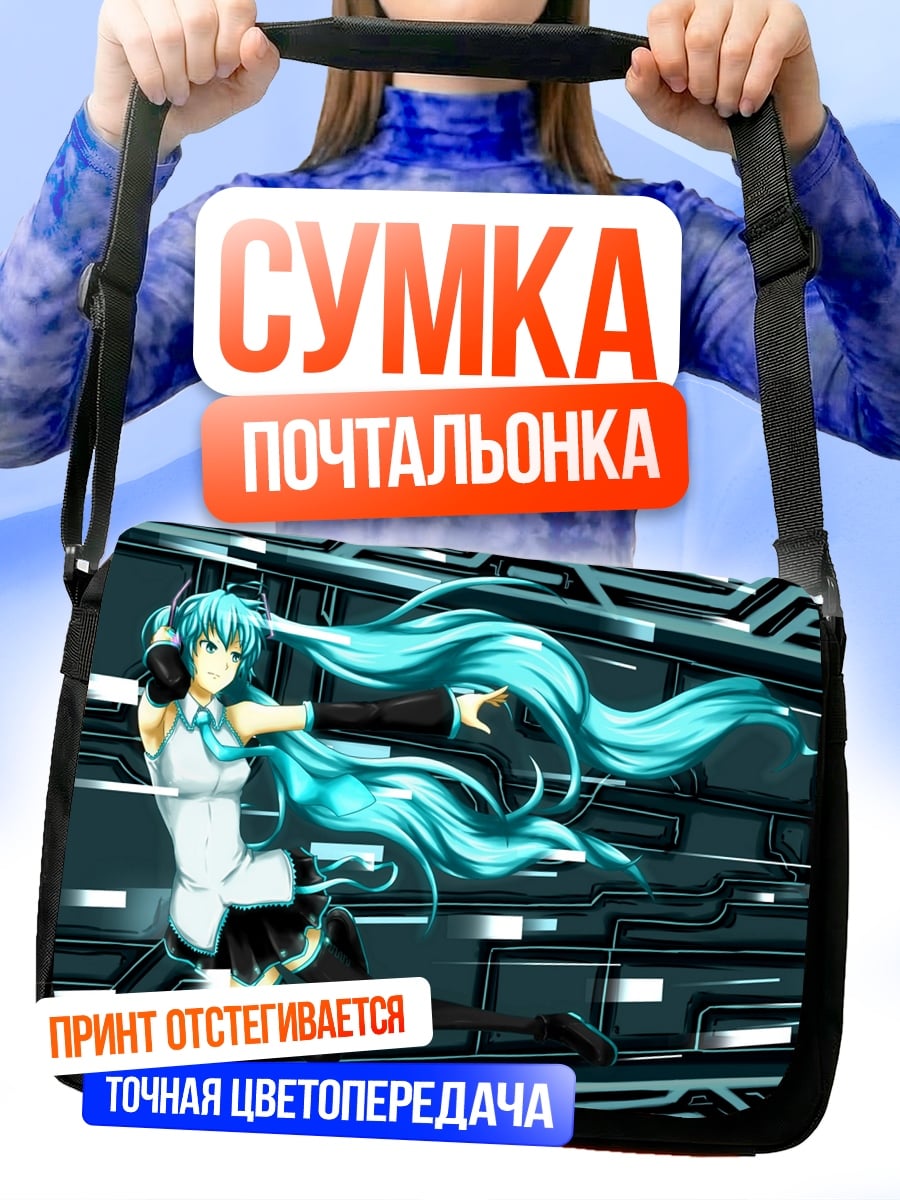 Сумка-почтальонка Мику Хацунэ