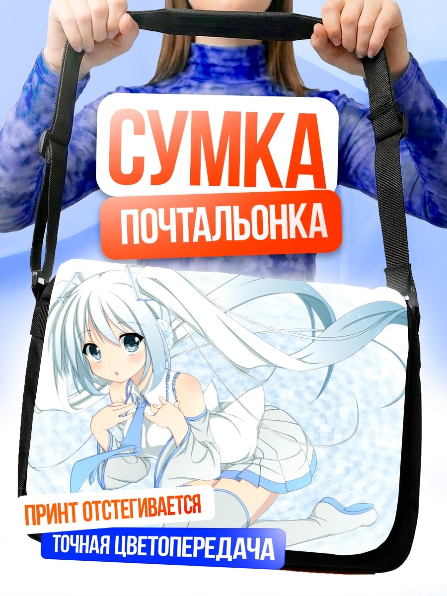 Сумка-почтальонка Белая аниме девушка