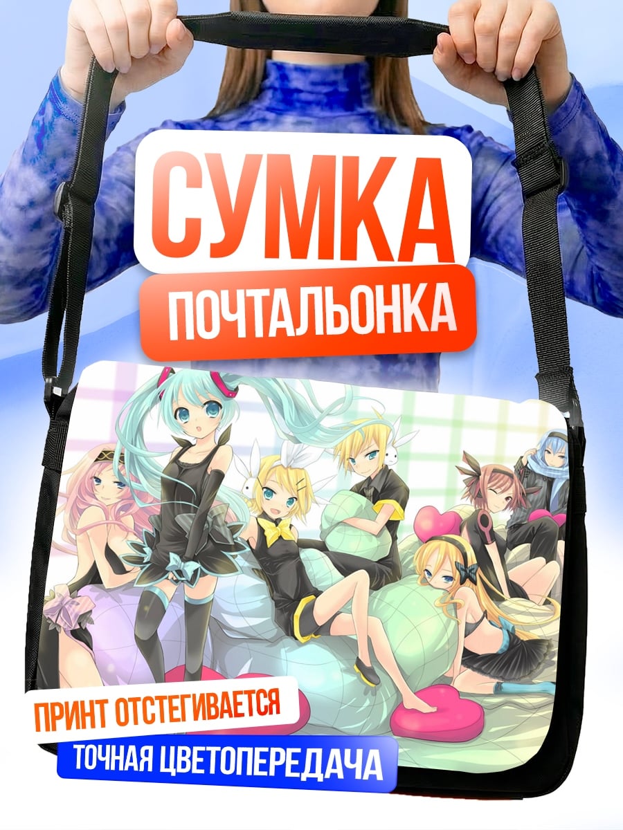Сумка-почтальонка Группа аниме персонажей
