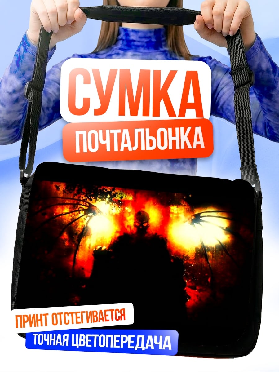 Сумка-почтальонка Силуэт в огне