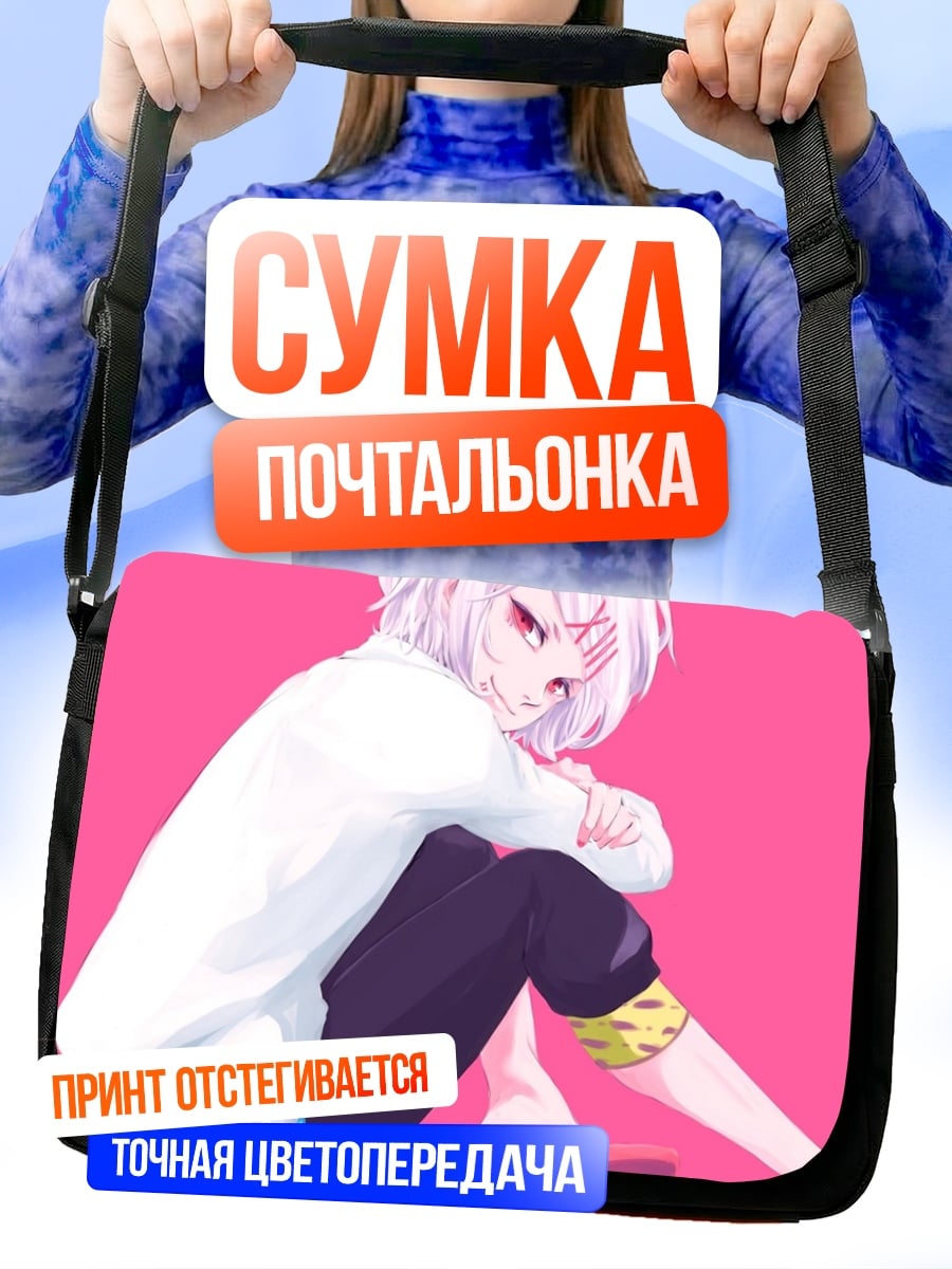 Сумка-почтальонка Аниме девушка с белыми волосами