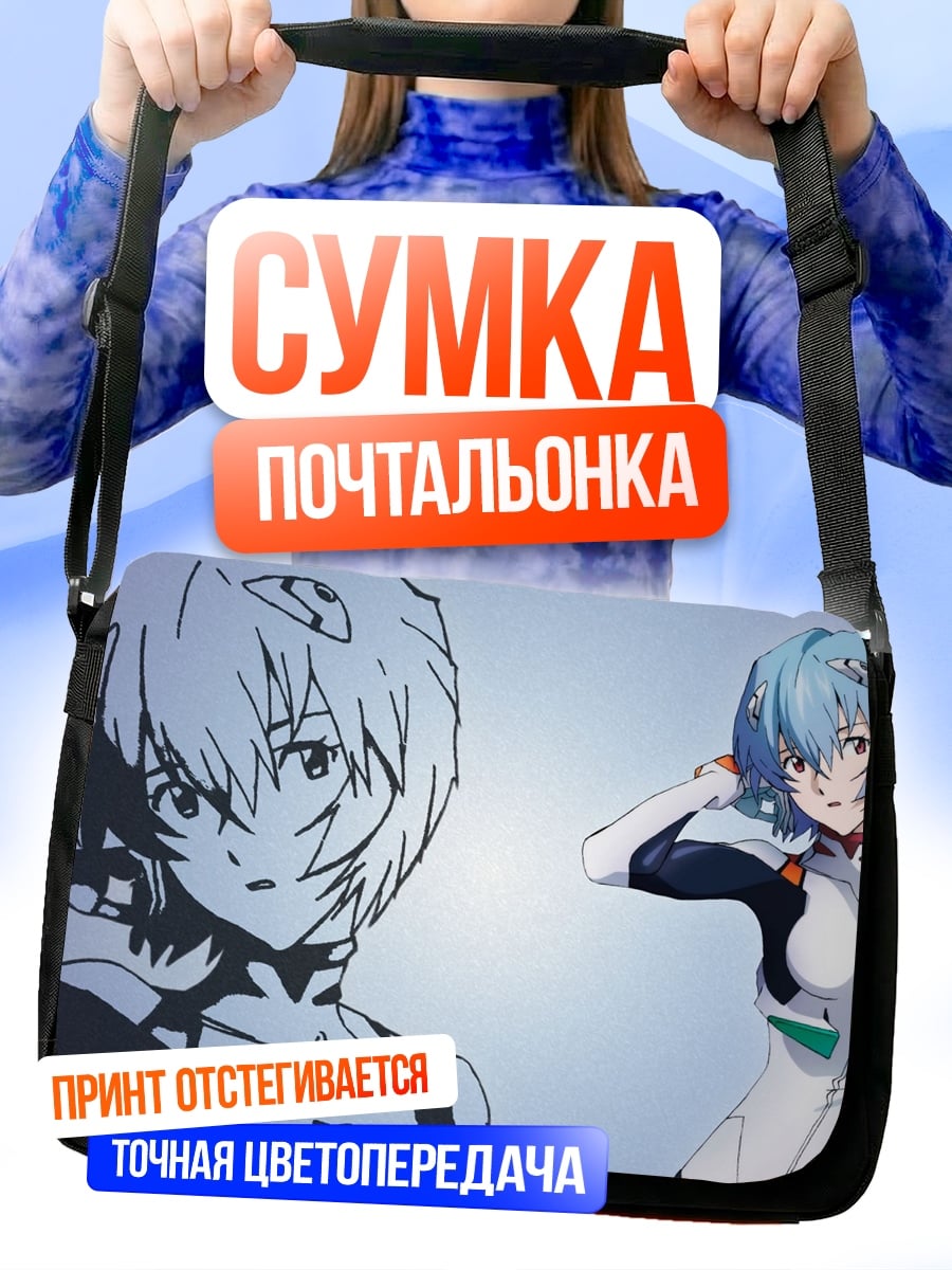 Сумка-почтальонка Аниме девушка Рей Аянами