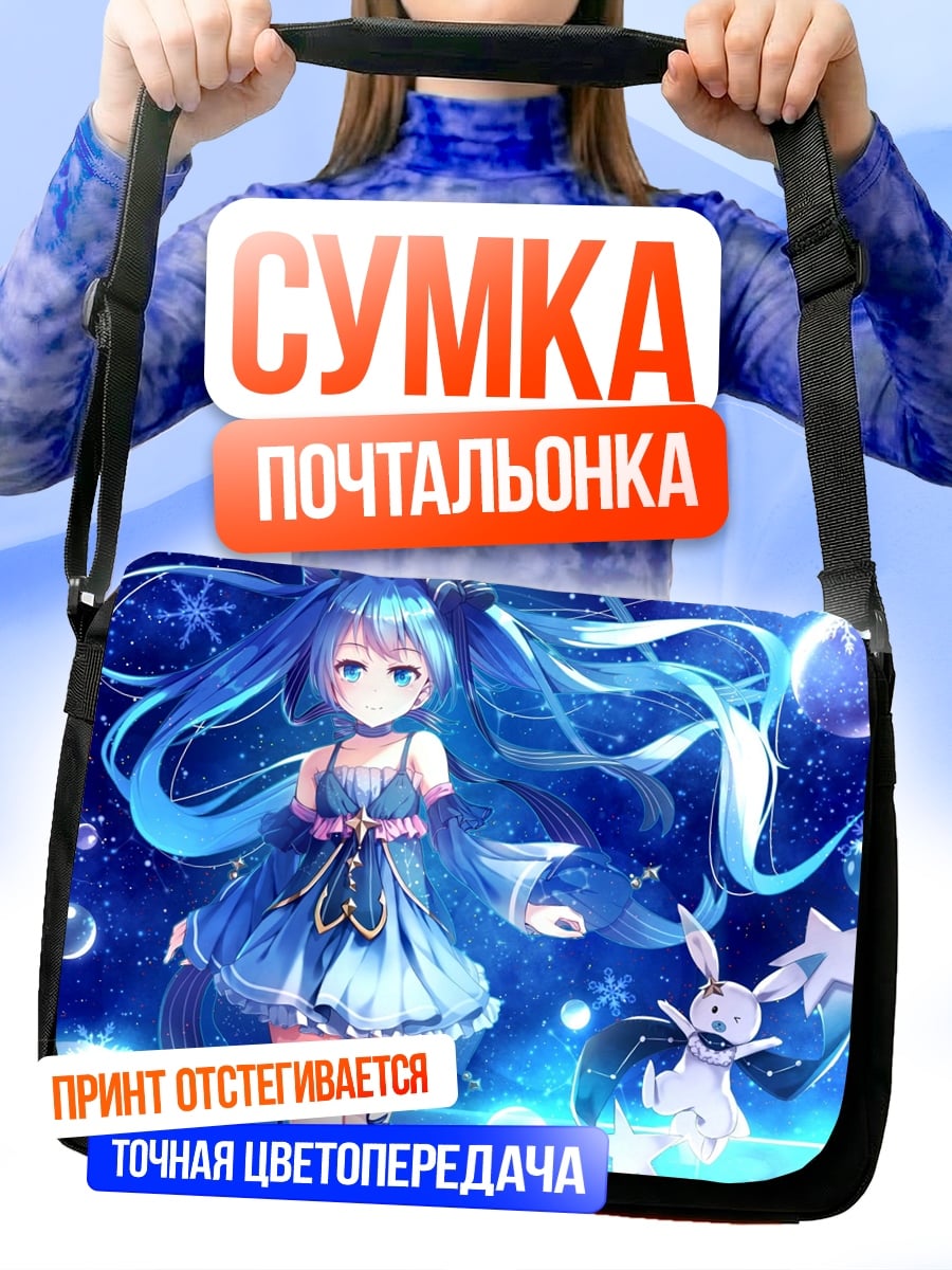 Сумка-почтальонка Аниме девушка звезда