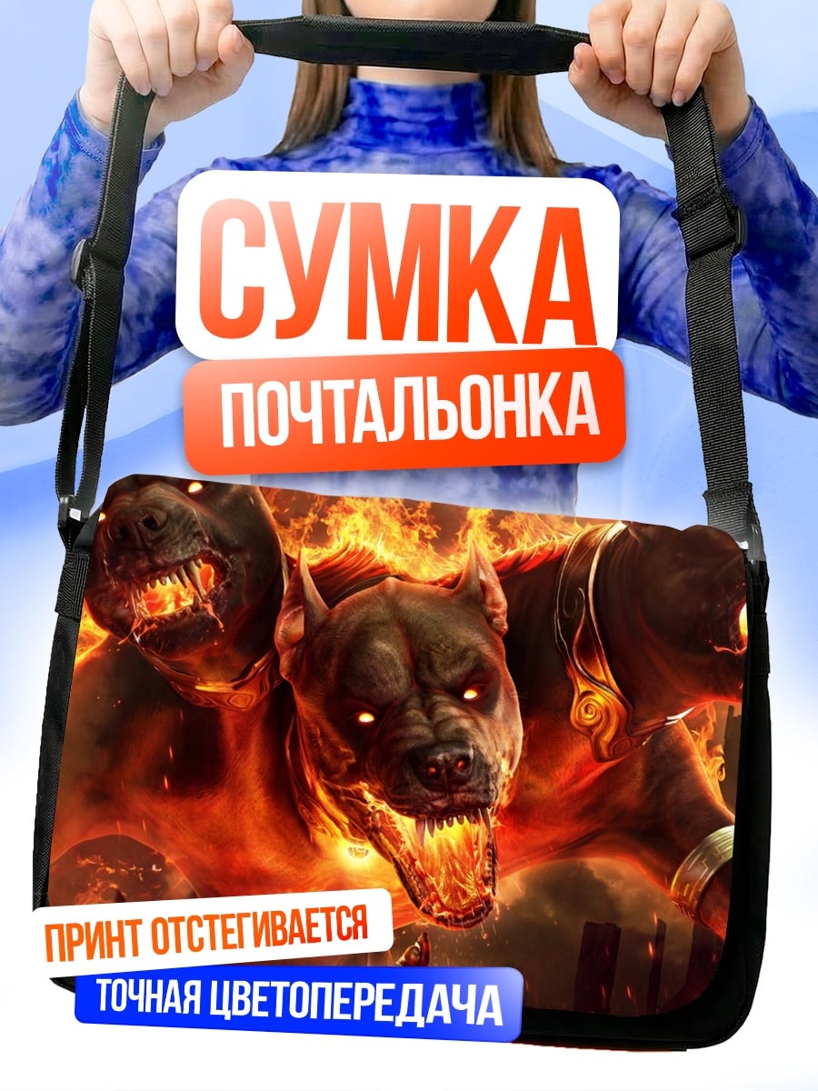 Сумка-почтальонка Адский Цербер