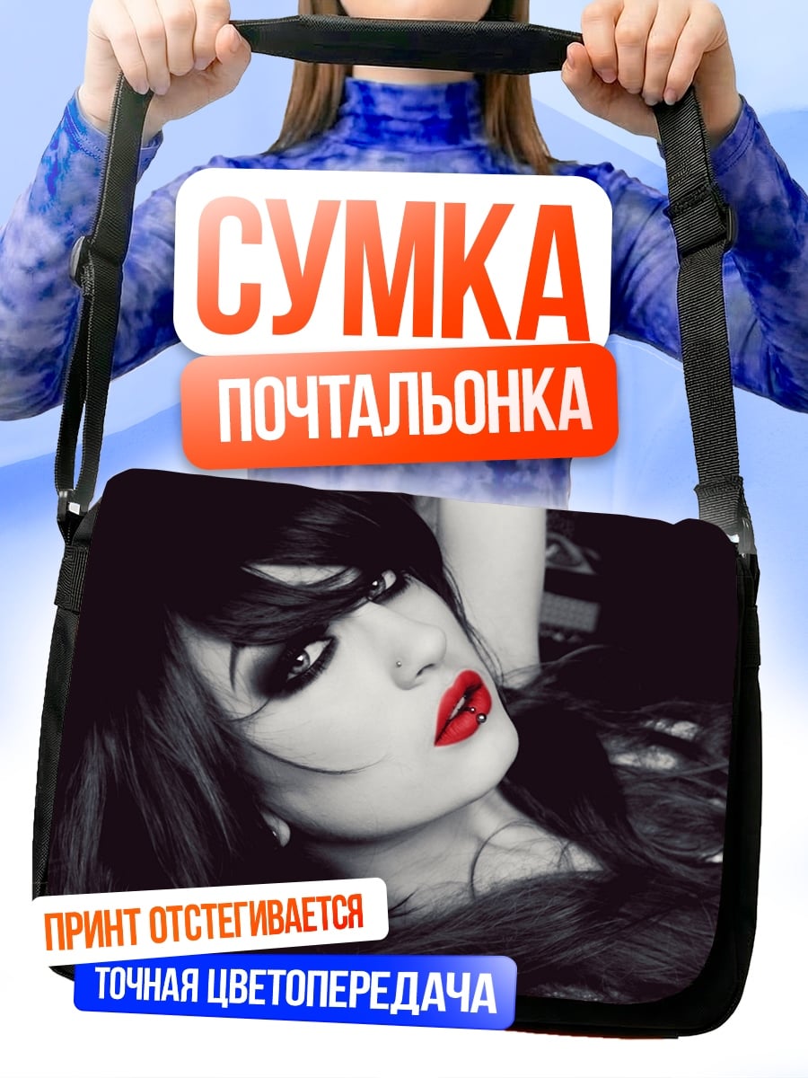 Сумка-почтальонка Готическая девушка