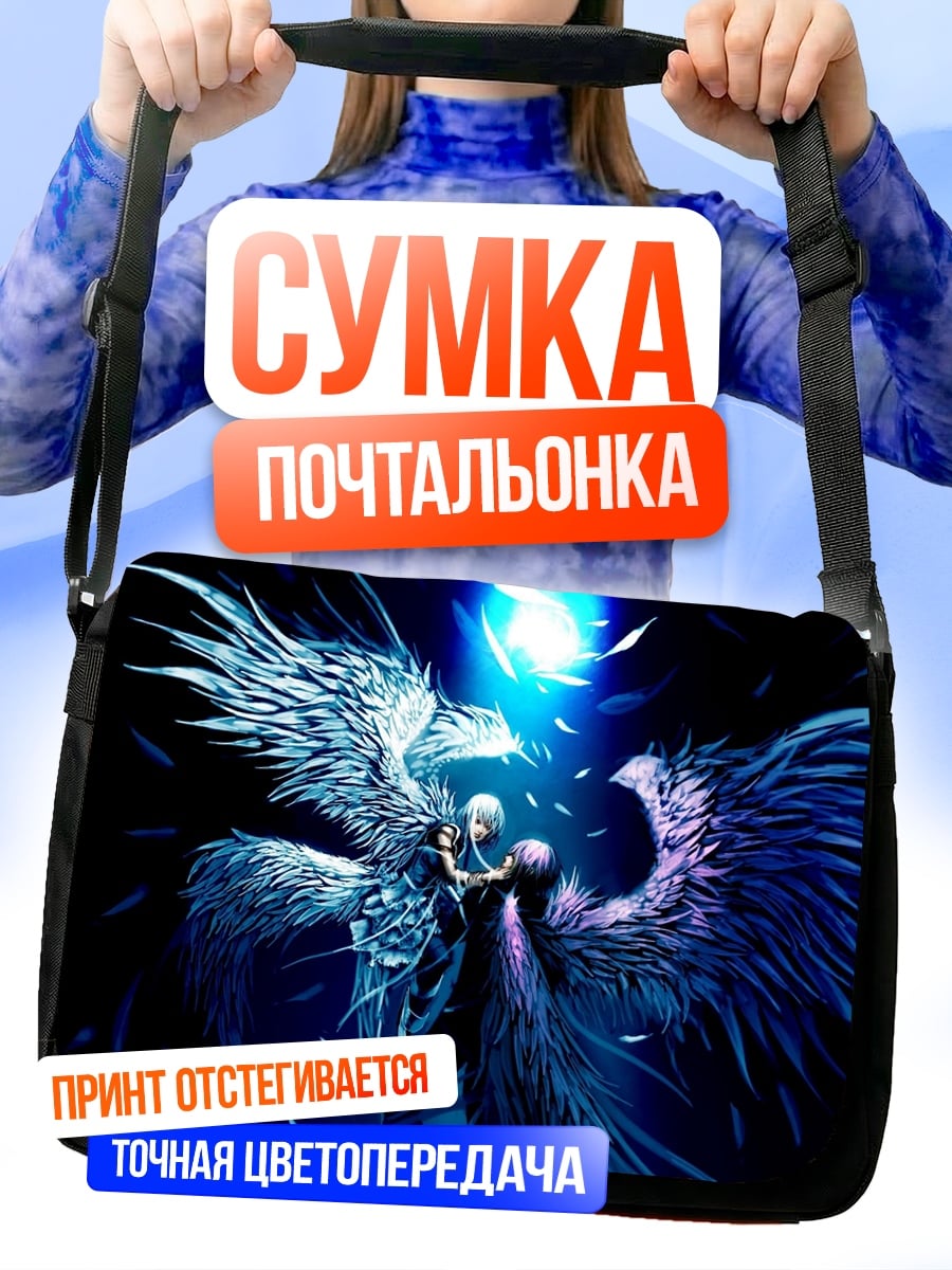 Сумка-почтальонка Ангелы света тьмы