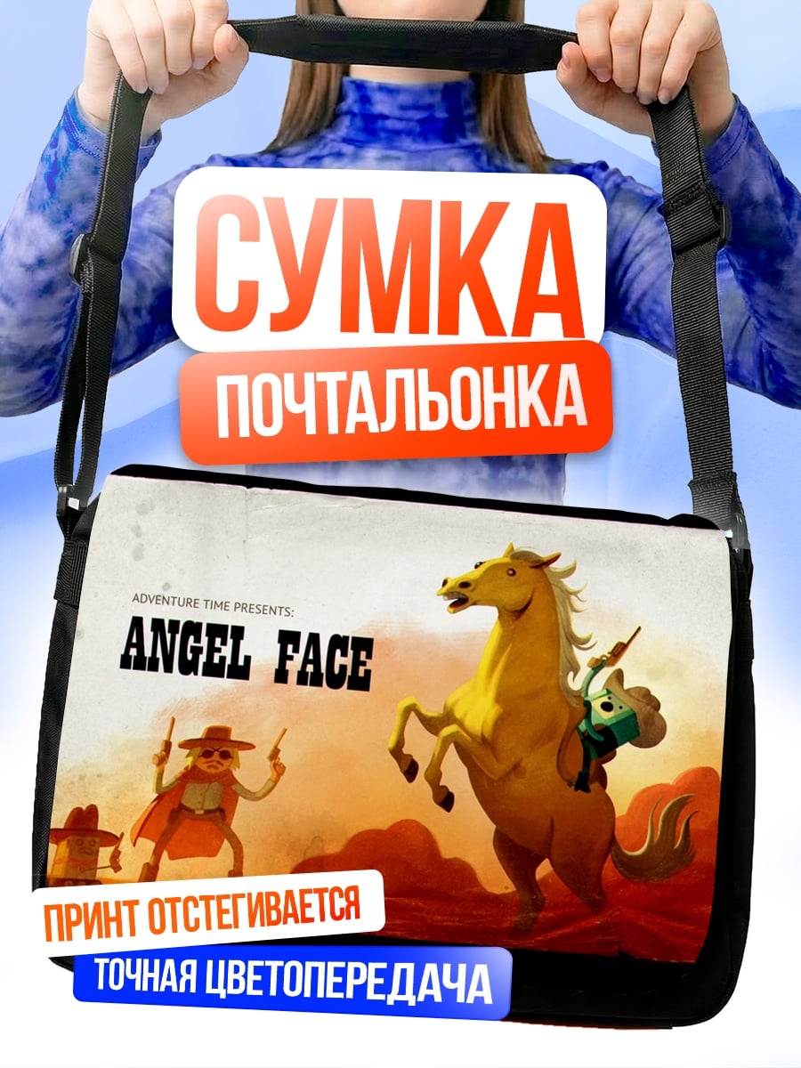 Сумка-почтальонка Ангельское лицо