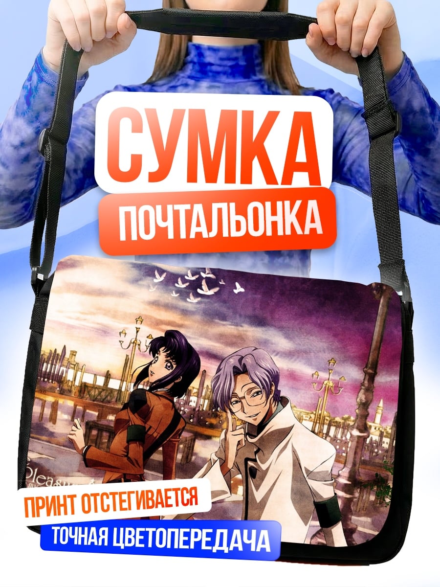 Сумка-почтальонка Пара в городе