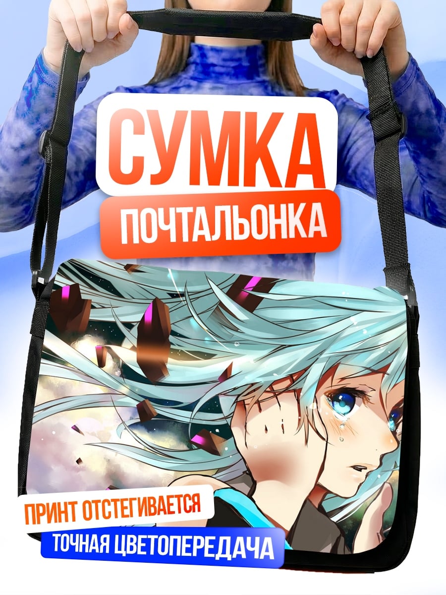 Сумка-почтальонка Аниме девушка с волосами