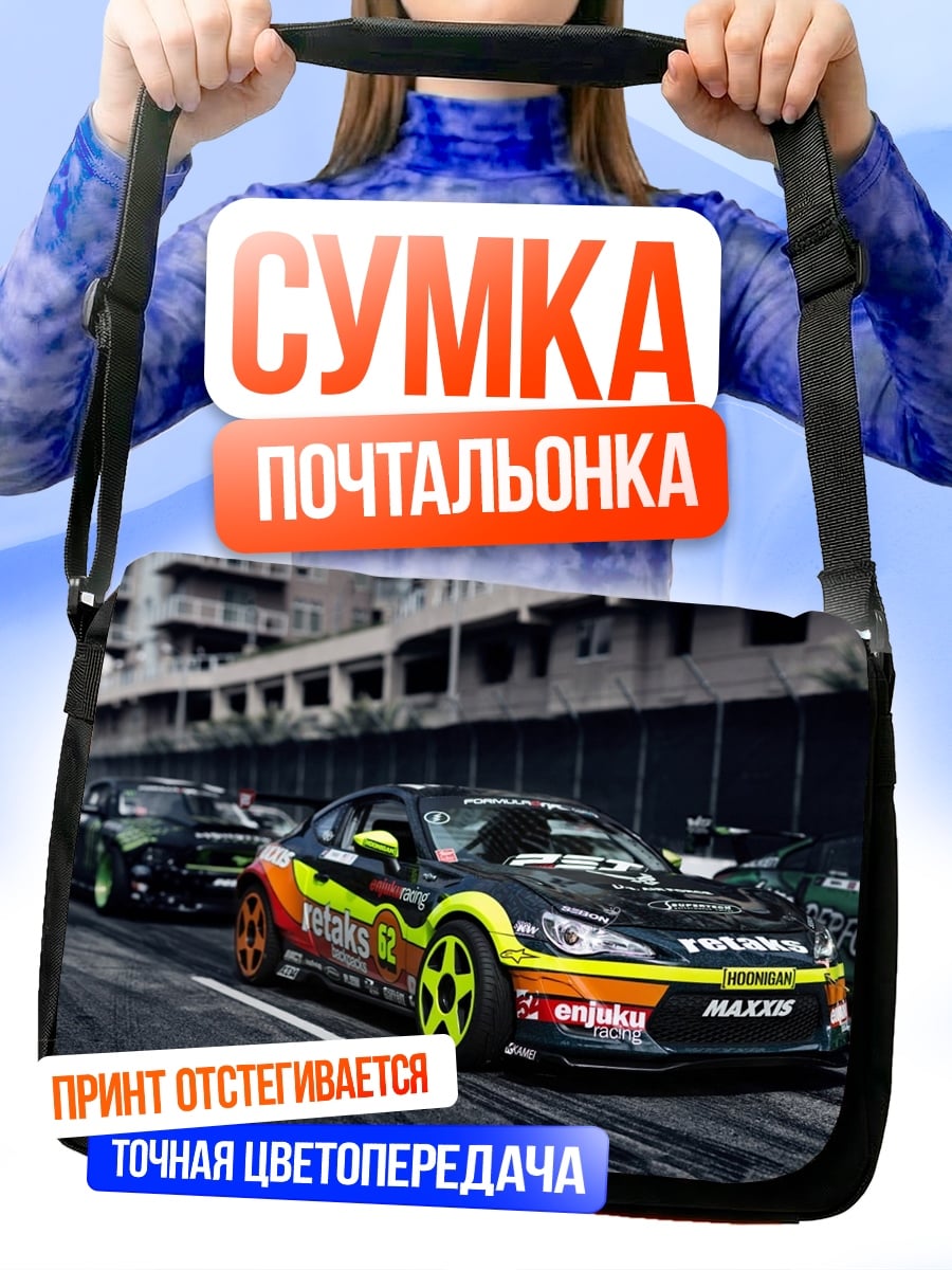 Сумка-почтальонка Дрифт машина на трассе