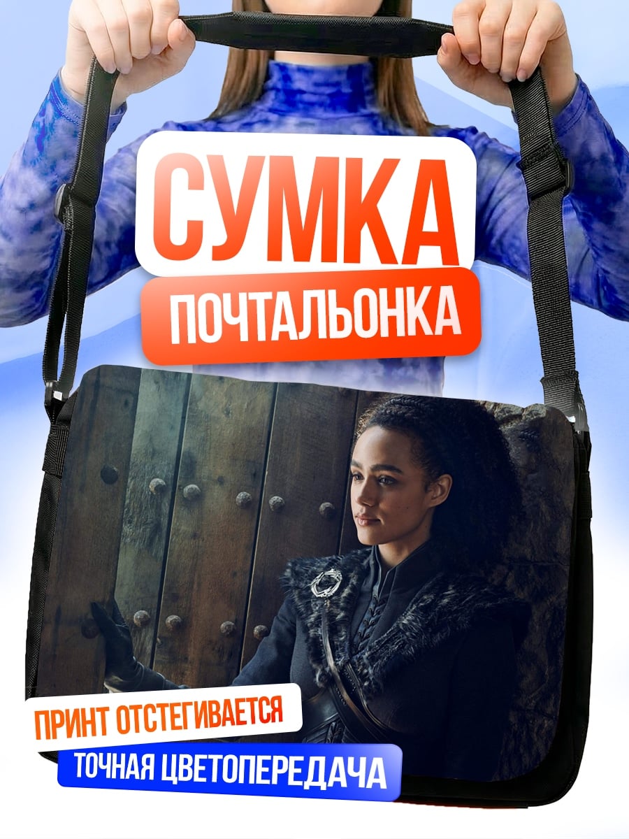Сумка-почтальонка Девушка у двери