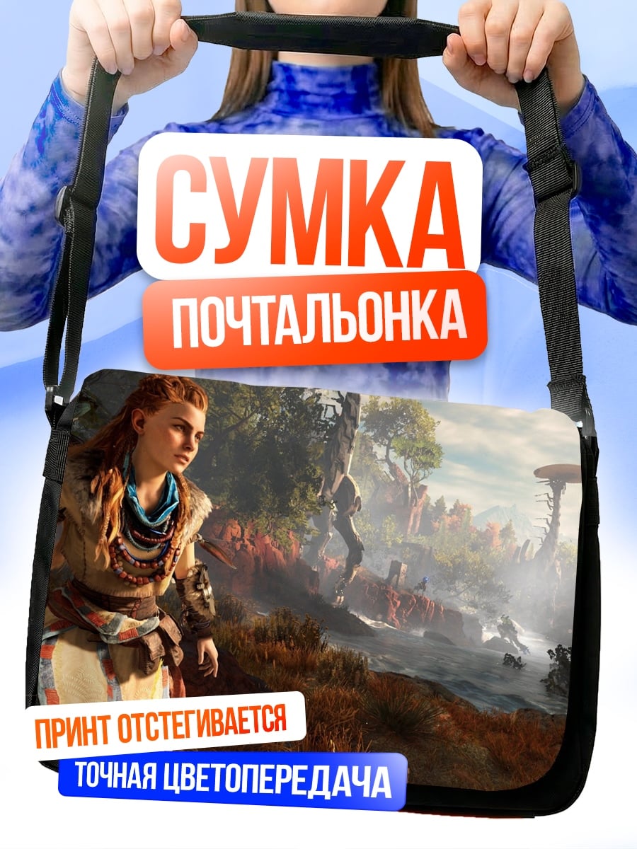 Сумка-почтальонка девушка в постапокалипсисе