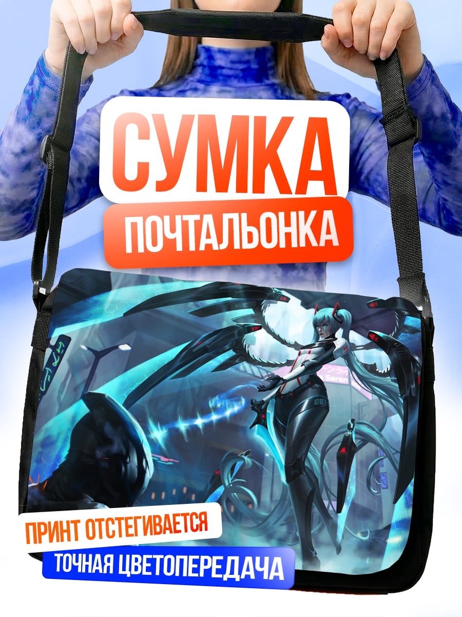 Сумка-почтальонка девушка с крыльями