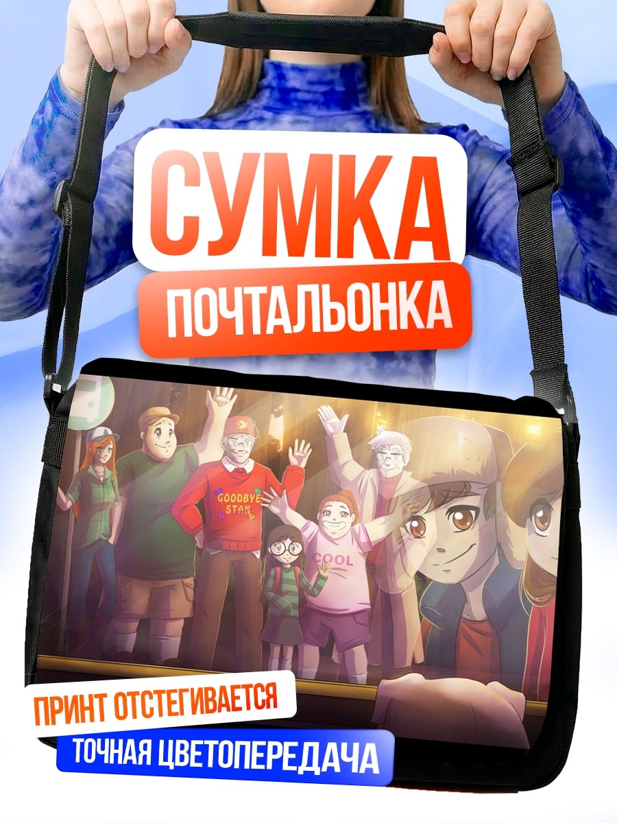 Сумка-почтальонка семья на фестивале