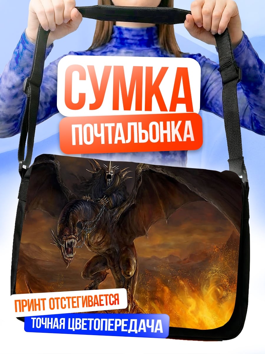 Сумка-почтальонка всадник на драконе