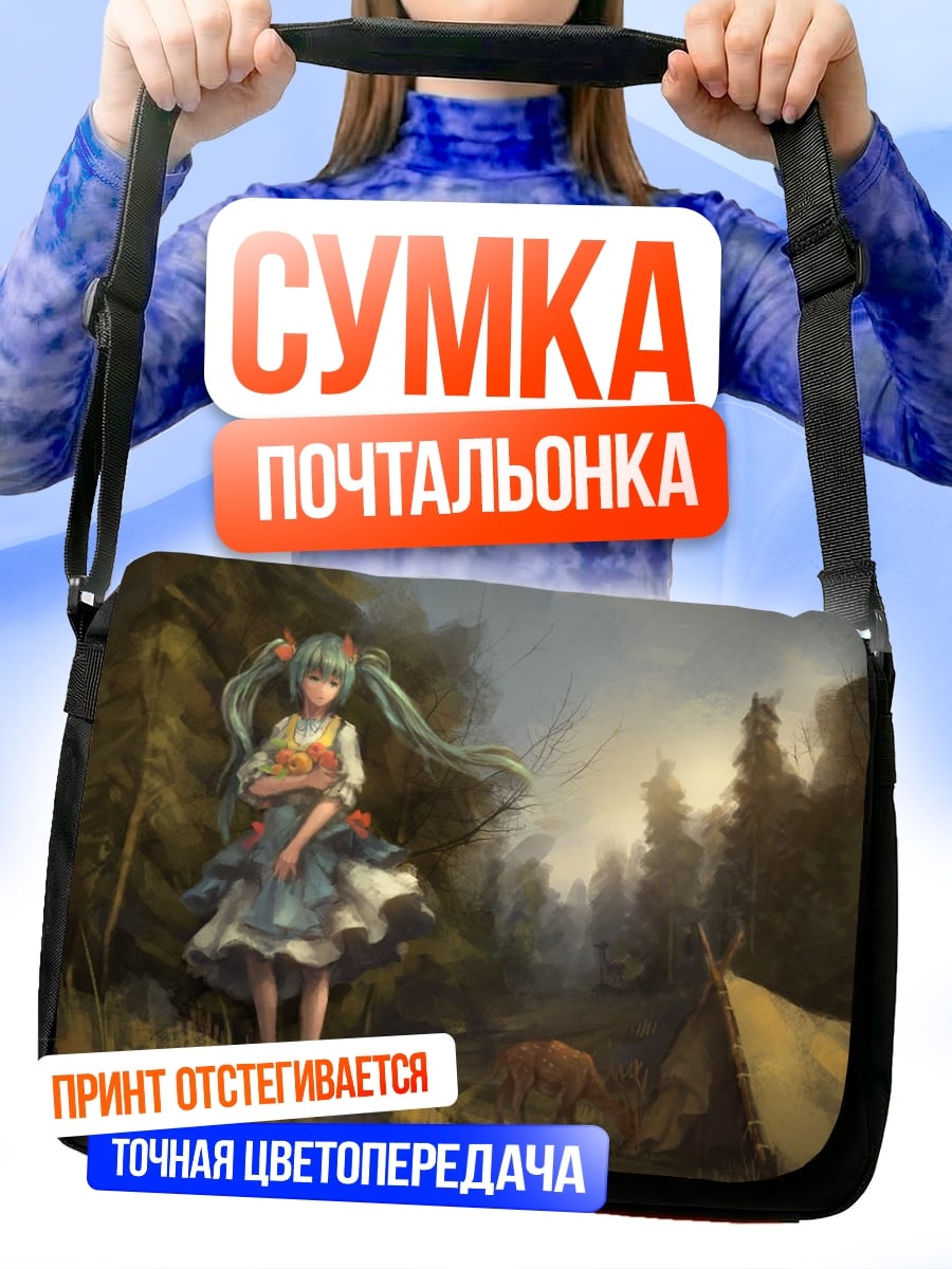 Сумка-почтальонка Лесная фея Мику
