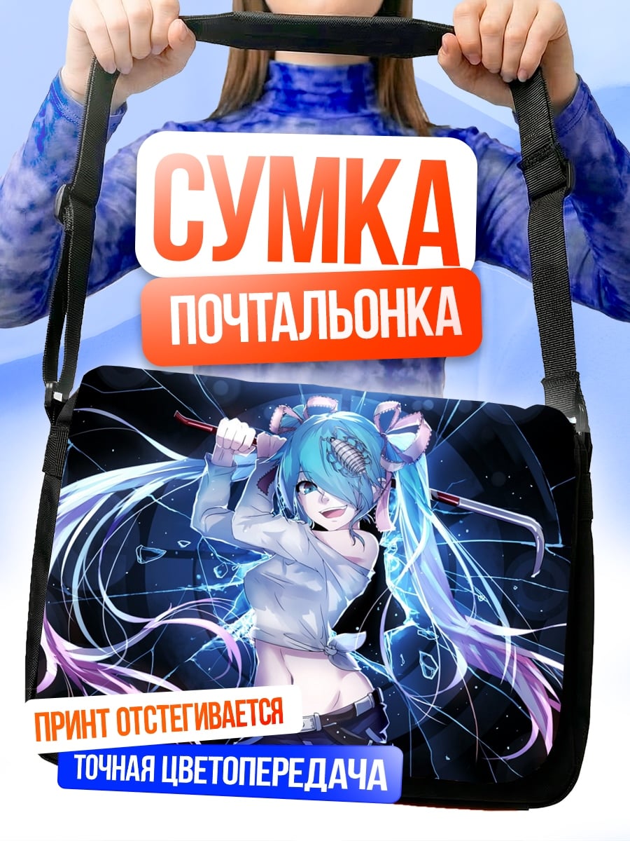Сумка-почтальонка Киберпанк Мику