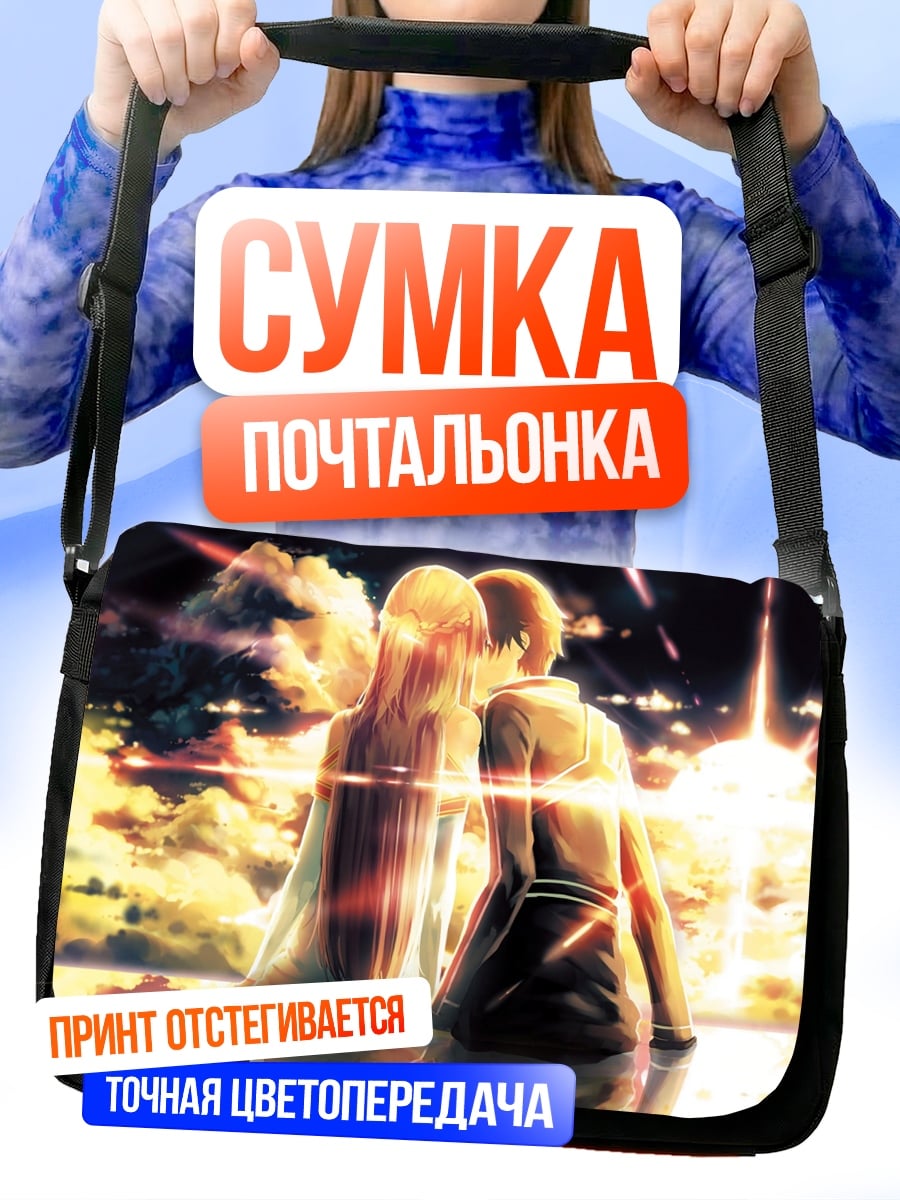 Сумка-почтальонка Пара на закате