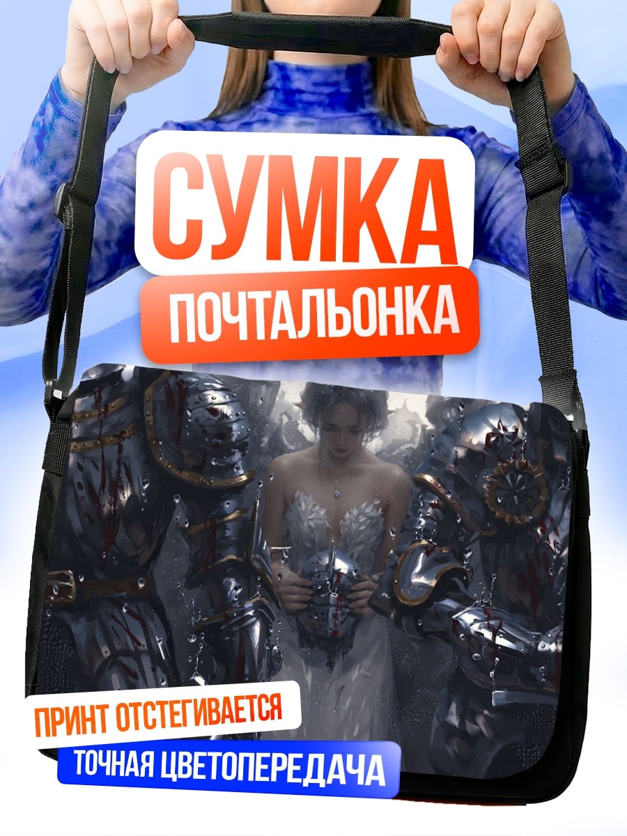 Сумка-почтальонка Девушка в сиянии