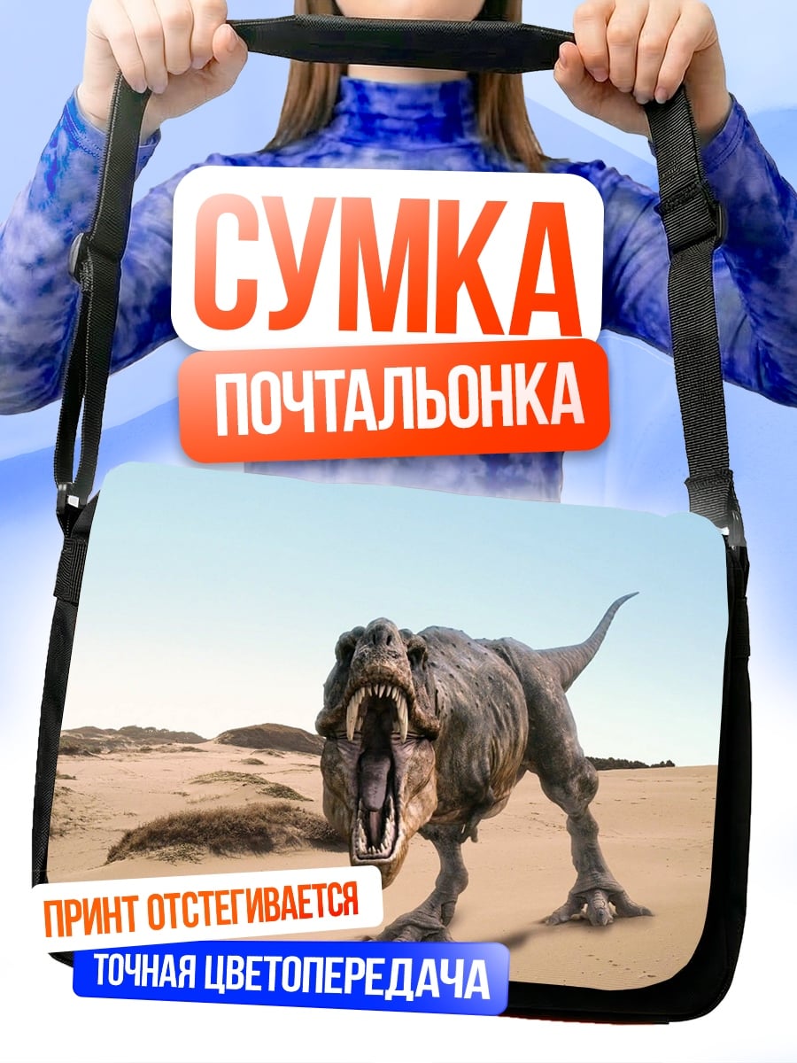 Сумка-почтальонка Тираннозавр в пустыне