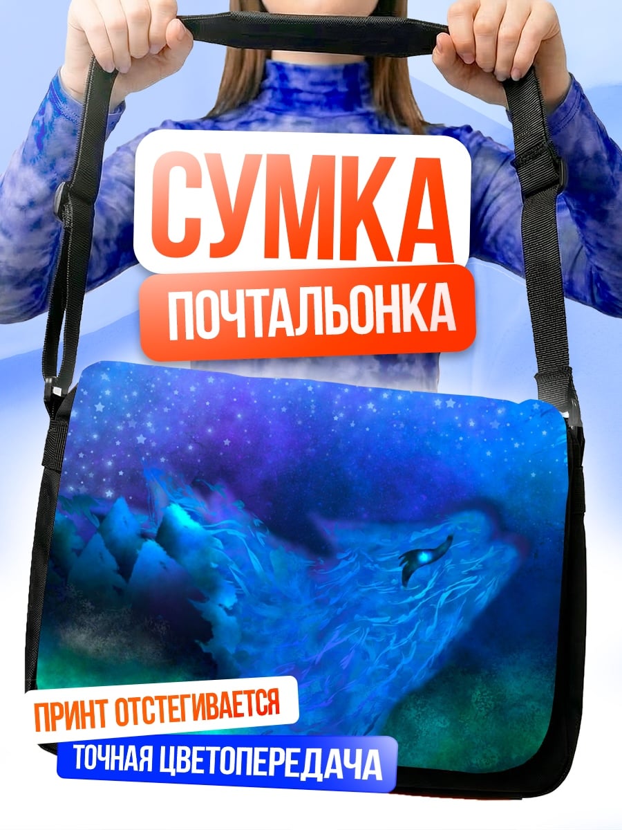 Сумка-почтальонка Воющий волк в космосе
