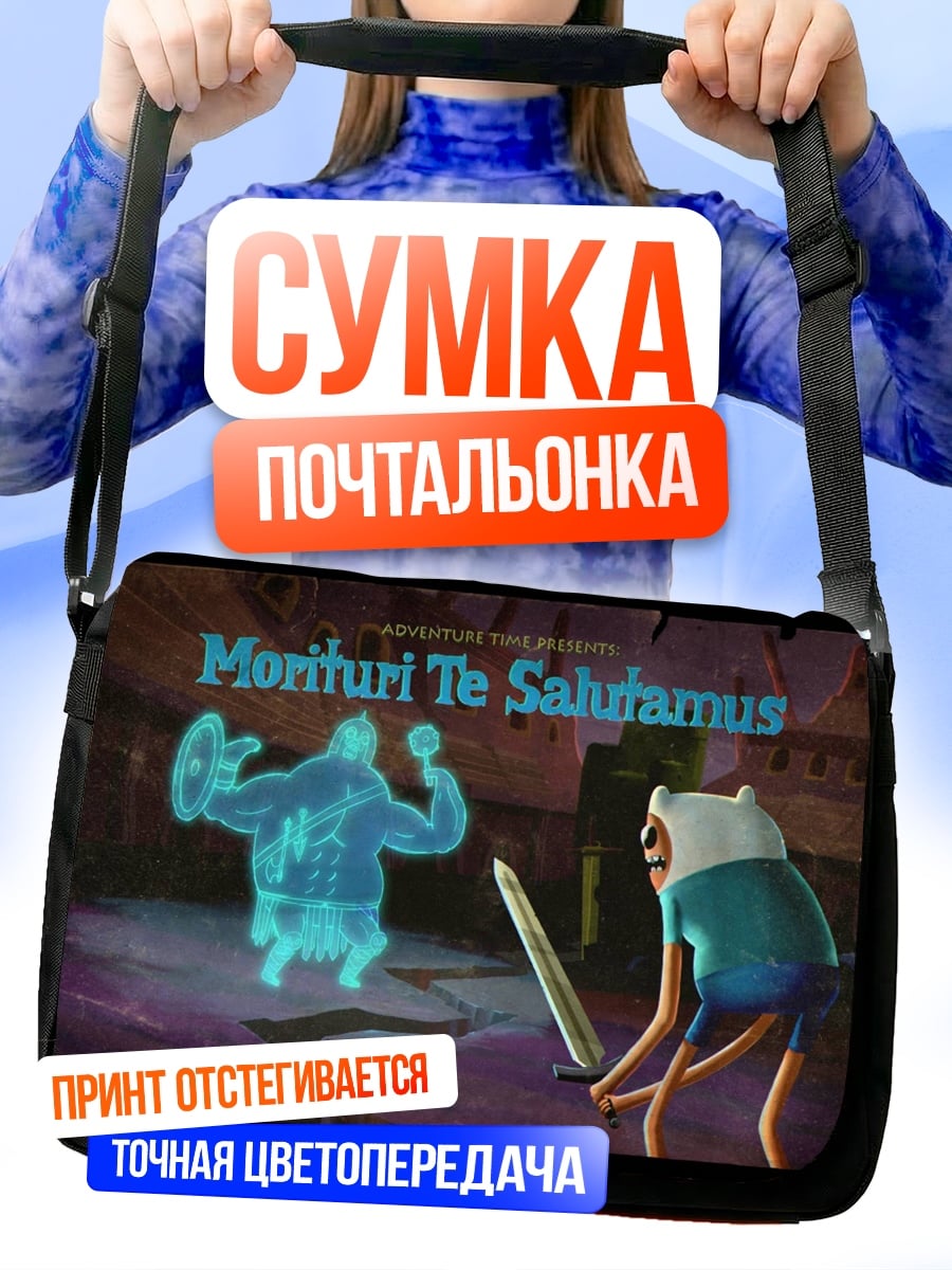 Сумка-почтальонка Финн и призрак