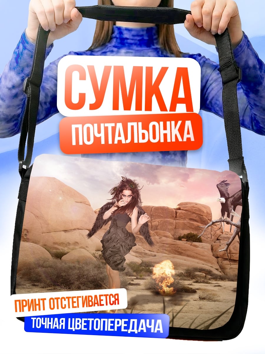 Сумка-почтальонка Девушка в пустыне
