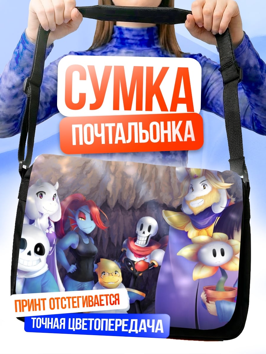Сумка-почтальонка Персонажи Андертейл