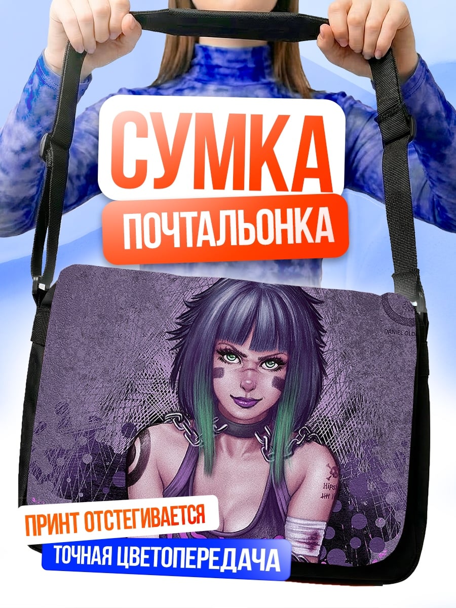 Сумка-почтальонка Киберпанк девушка с цепями