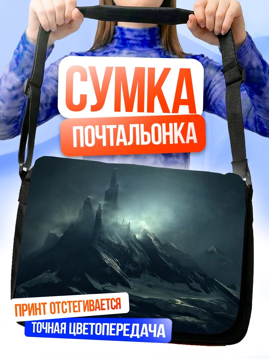 Сумка-почтальонка Заснеженная гора