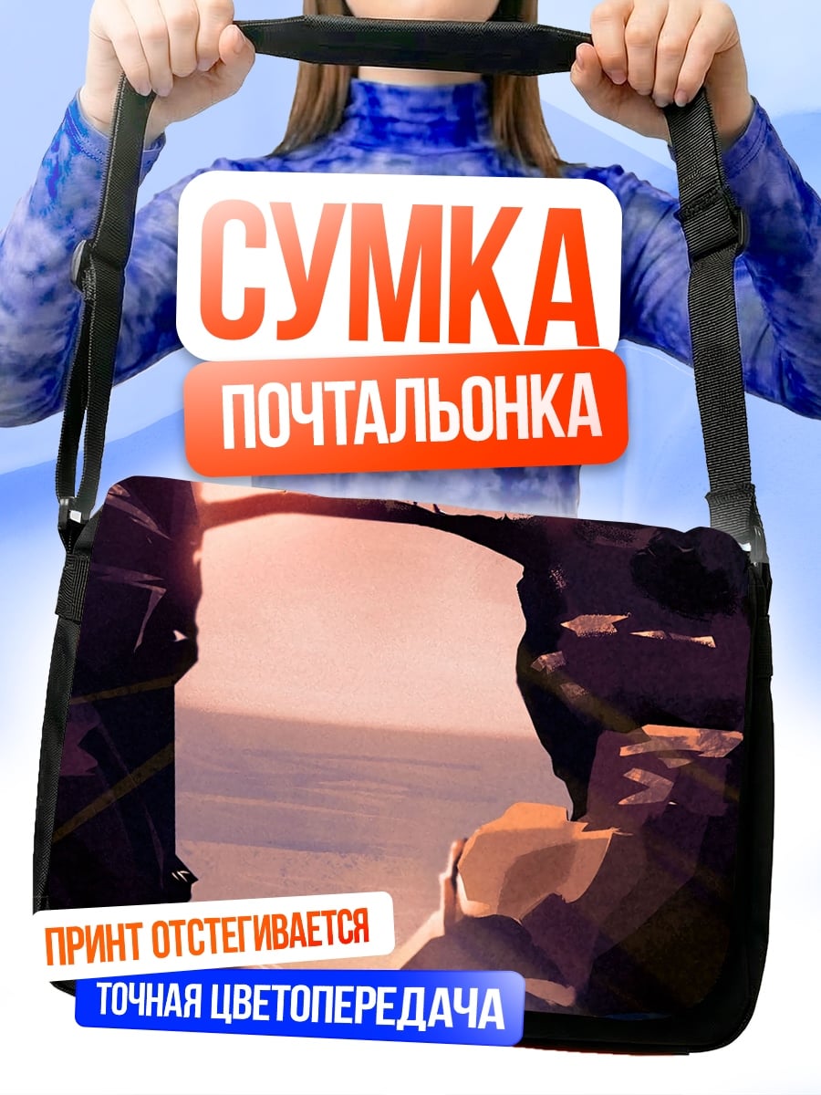 Сумка-почтальонка Мост между скалами