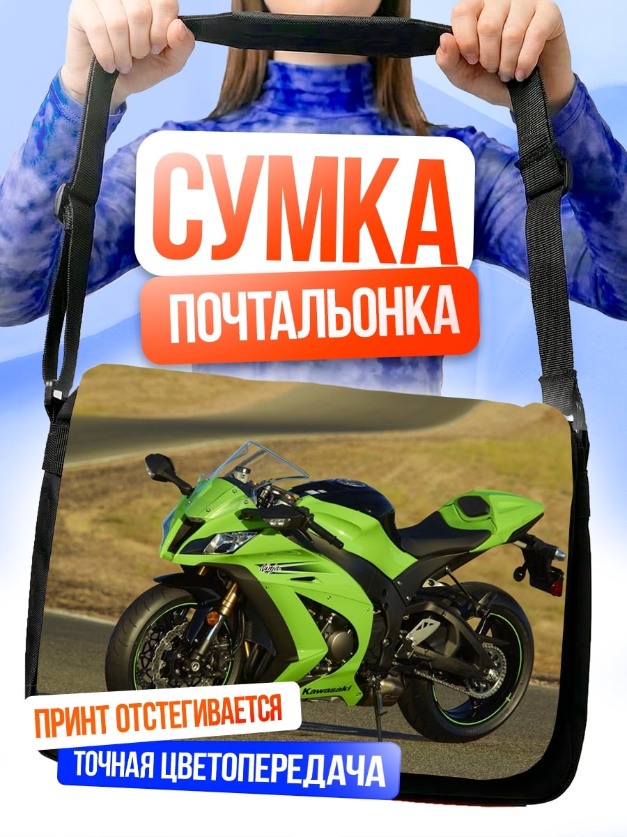 Сумка-почтальонка Зеленый спортбайк