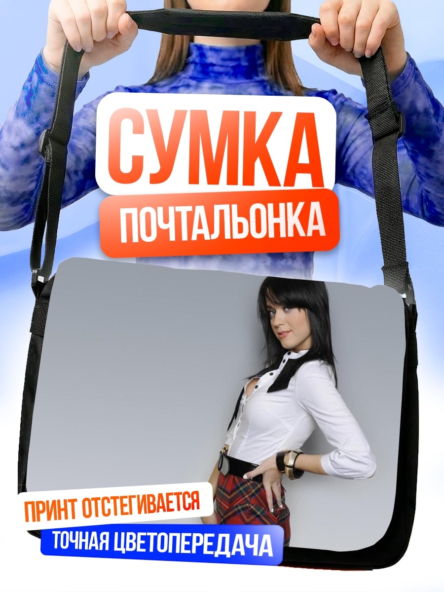 Сумка-почтальонка Девушка в клетчатой юбке
