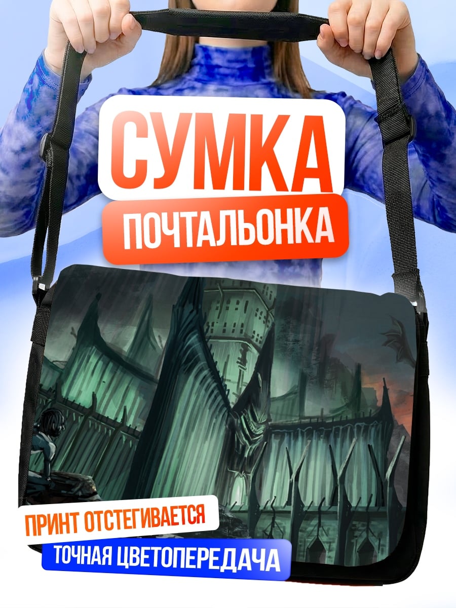 Сумка-почтальонка Мрачный замок