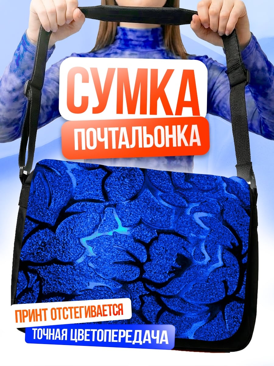 Сумка-почтальонка Синий узор