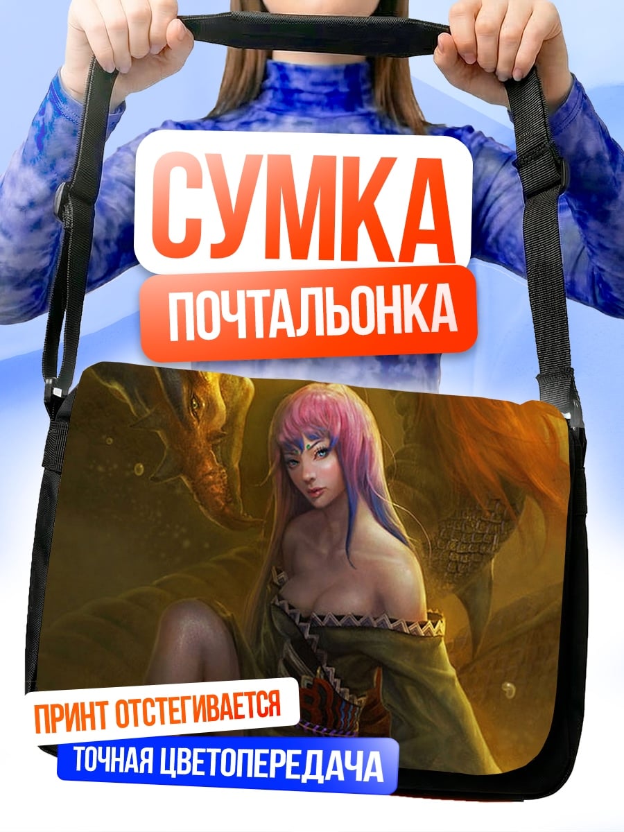 Сумка-почтальонка Девушка с драконом