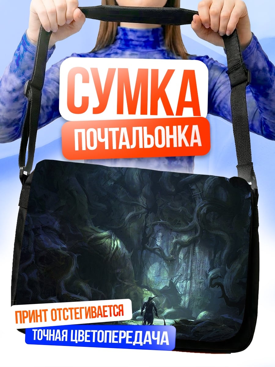 Сумка-почтальонка Тёмная пещера приключений